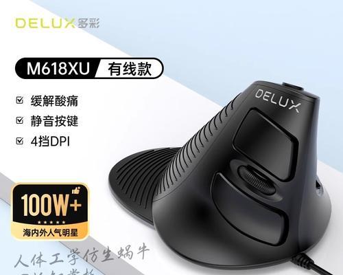 多彩M618鼠标的全方位评测（从外观到性能）