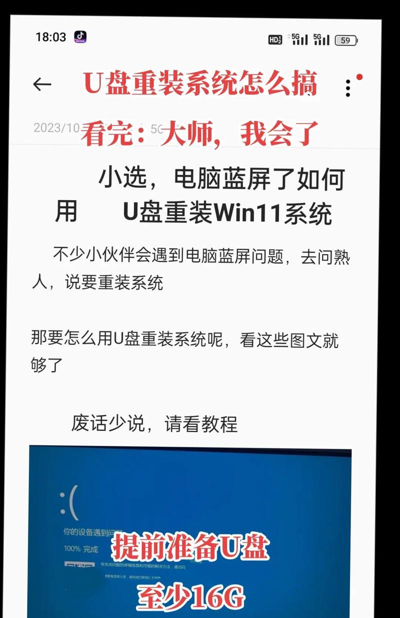 用U盘给Win10重装系统到底靠不靠谱？