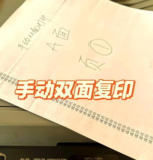 如何进行双面复印（简单操作步骤让你轻松掌握）