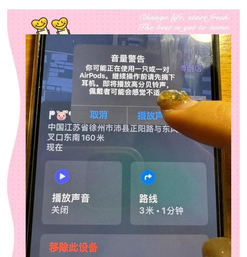 如何找回丢失的AirPods耳机
