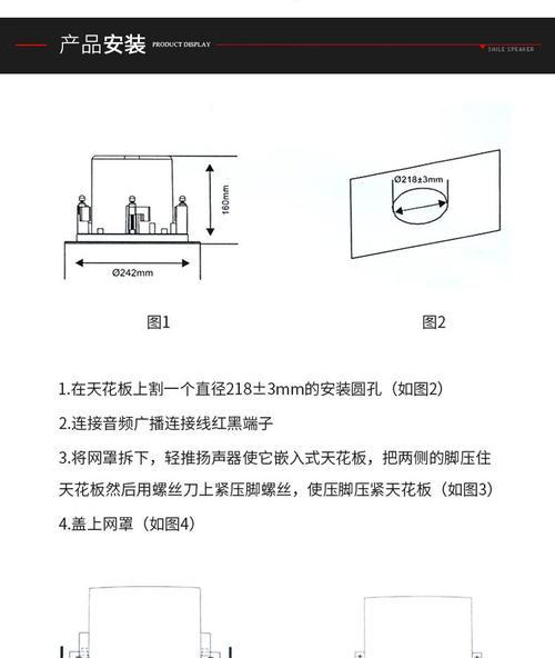 低音喇叭安装步骤是什么？