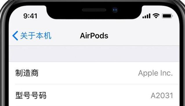 如何查找AirPods序列号（AirPods序列号查询步骤）