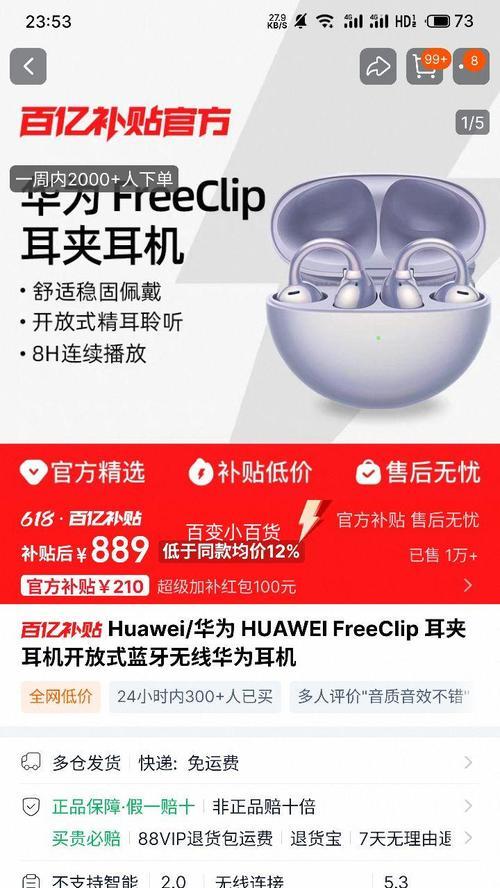 耳机如何换名字华为？操作步骤麻烦吗？