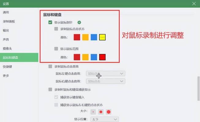 使用电脑录制视频的方法（简单易学的视频录制教程）