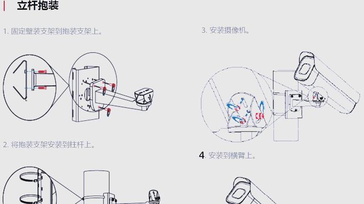 重型摄像头安装步骤是什么？安装中常见问题如何解决？