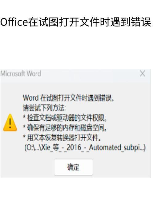 解决电脑双击打不开程序的问题（修复电脑双击无效的问题的方法及步骤）