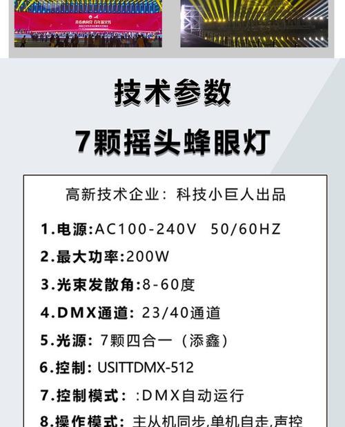 灯光音响设备质量如何评估？选购要点是什么？