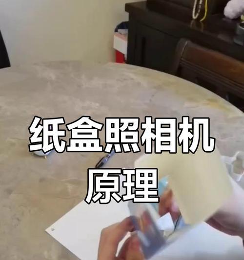 物理实验中相机图片怎么制作？需要哪些材料？