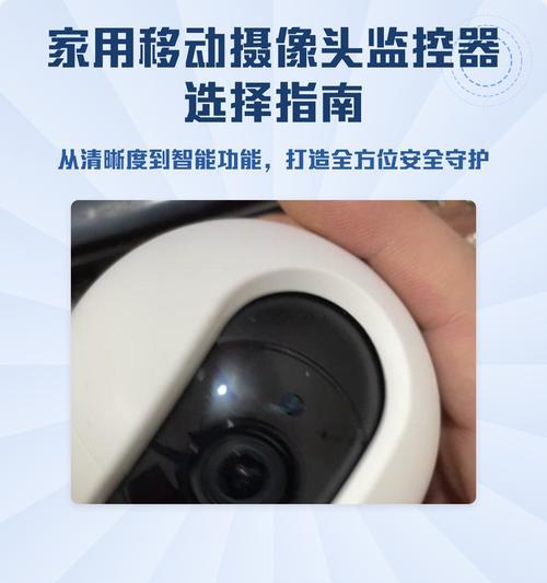 老式移动摄像头更换流程是什么？