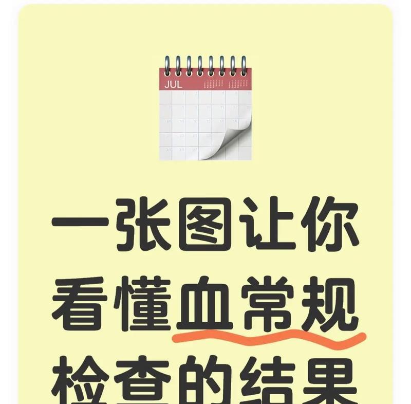 医院手环上怎么看血型信息？血型数据如何解读？