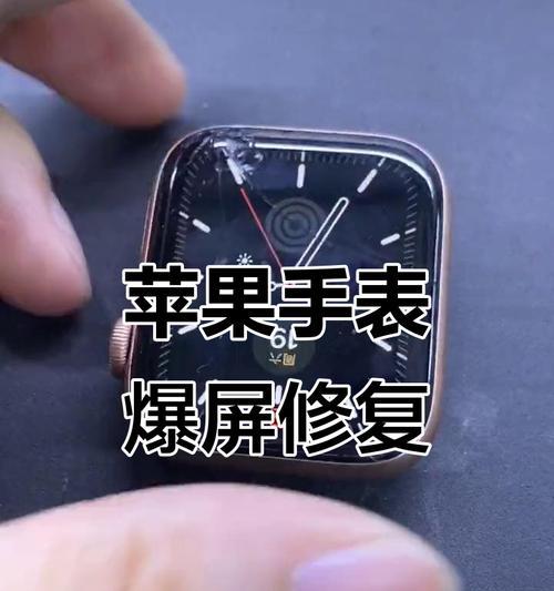 手表屏幕破碎怎么预防？
