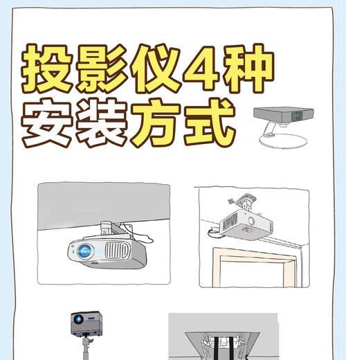 万利达投影仪吊架安装步骤是什么？需要哪些工具？