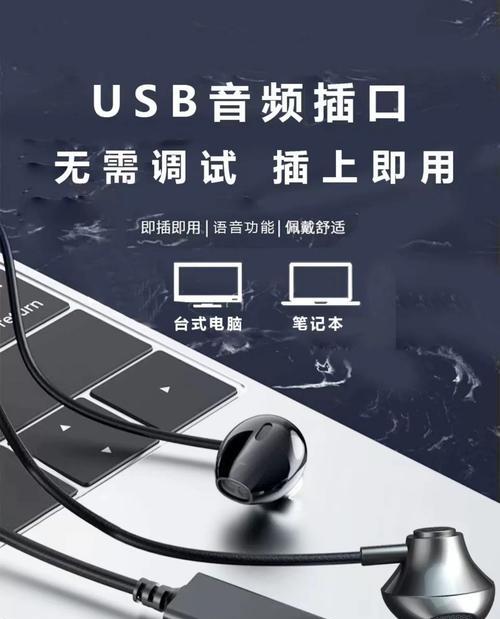 电脑直播如何添加耳机？设置方法和效果展示是什么？