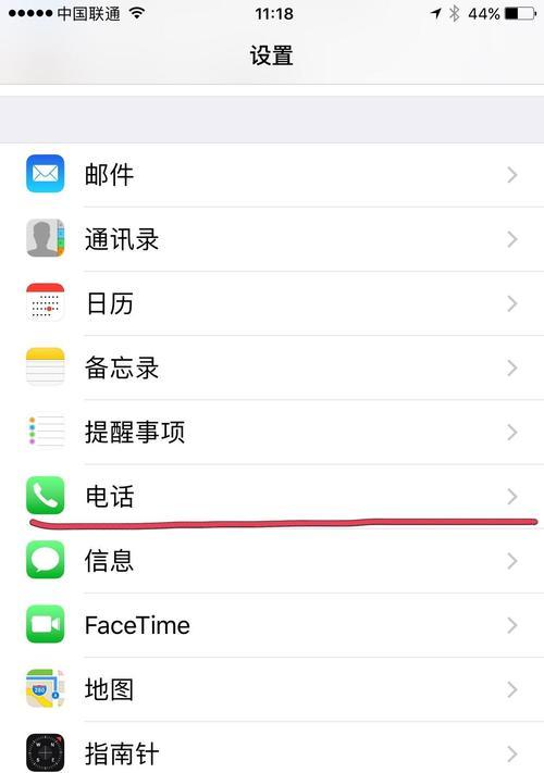 教你如何设置iPhone6的呼叫转移（简单易学的设置步骤）