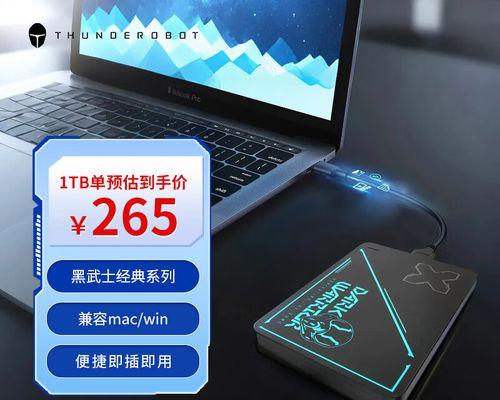 黑武士移动硬盘性能如何？