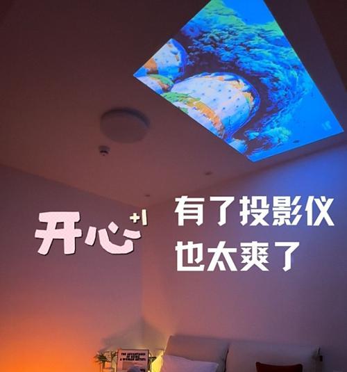 飞驰星系投影仪性能如何？使用体验怎么样？