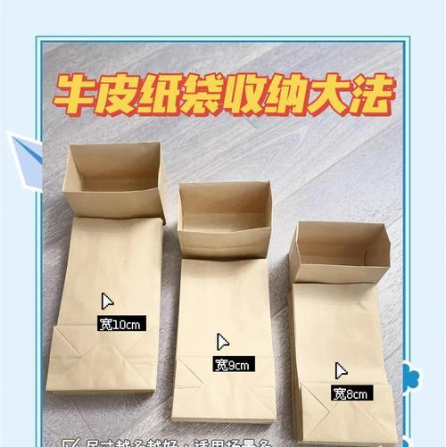 纸袋子挂摄像头的方法是什么？