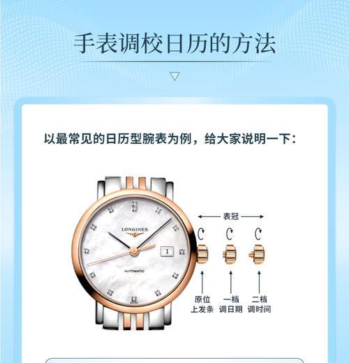 手表调整列表视图的操作步骤是什么？是否简单易懂？