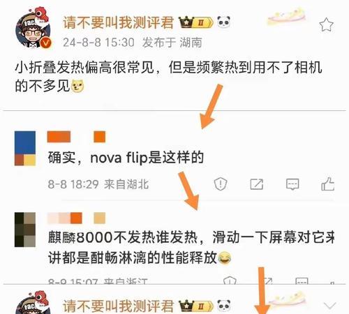 小折叠屏发热原因是什么？如何解决？