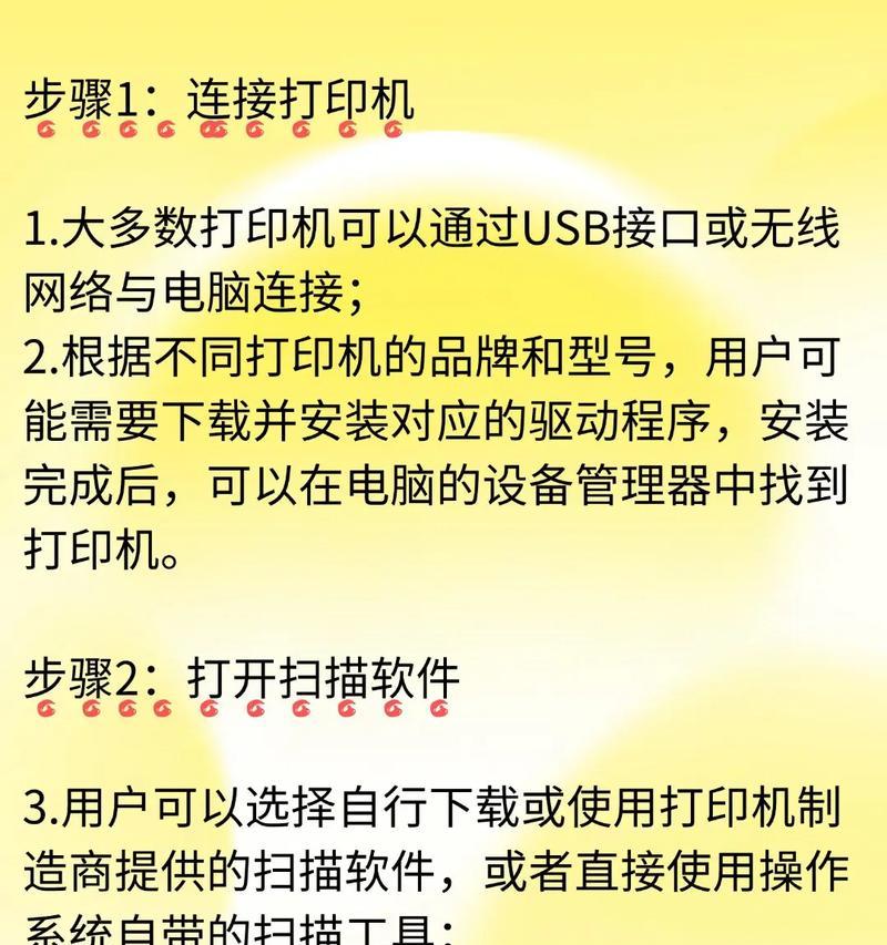 打印机扫描并打印照片的步骤是什么？效果如何？