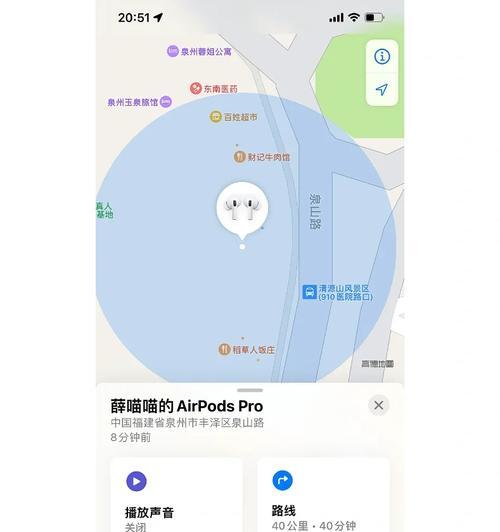 如何找回遗失的AirPods耳机（从寻找到防丢）