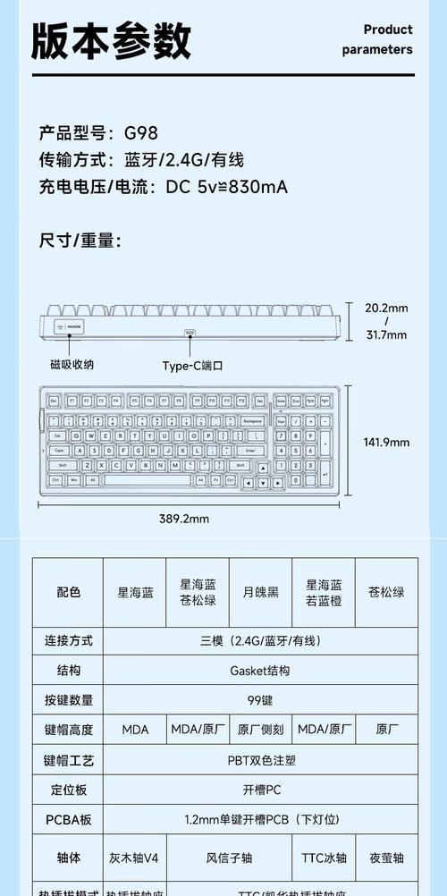 机械键盘，打造舒适高效的敲击体验