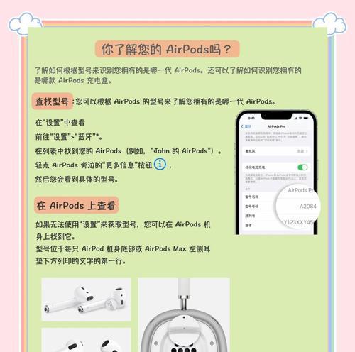 AirPods耳机异响原因分析（为什么AirPods会出现异响）