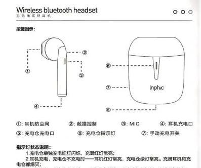 蓝牙座机耳机充电方法是什么？