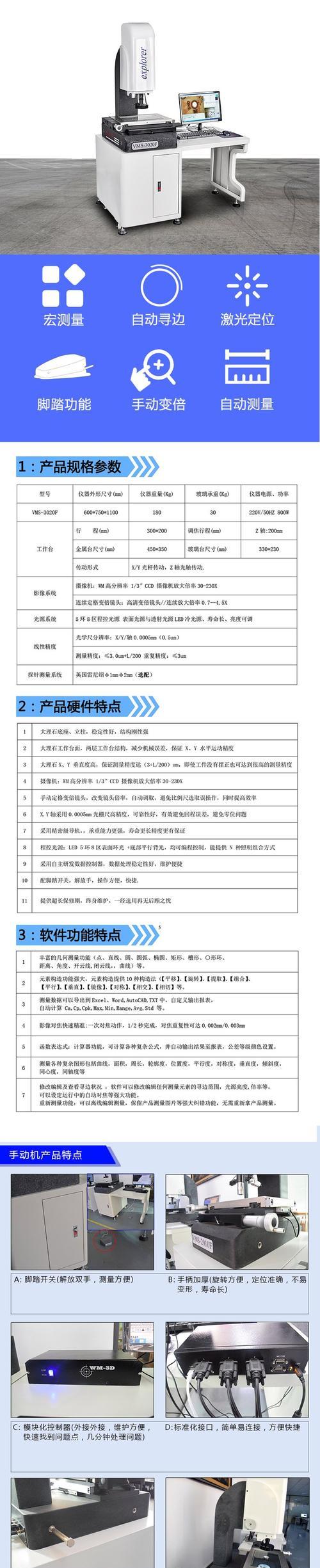 投影仪测量镜头怎么测？测量方法和准确性如何？