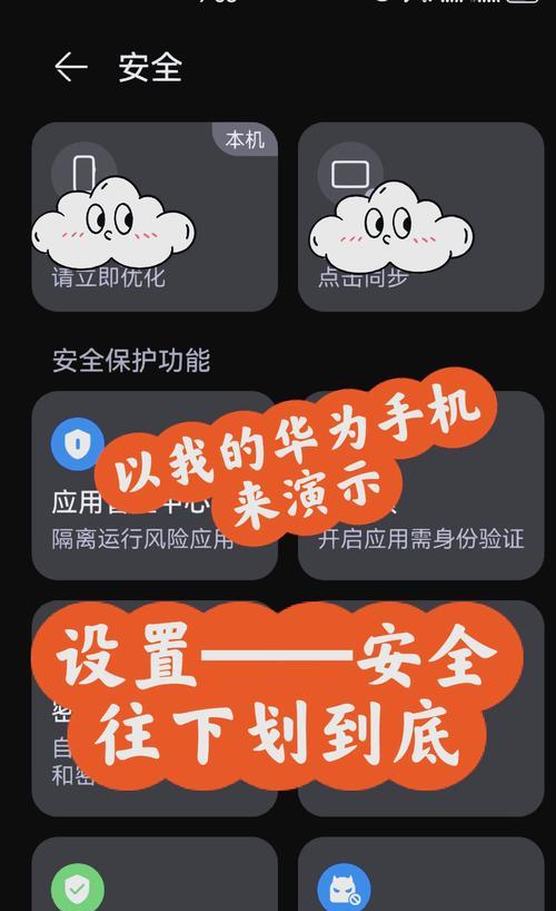 如何以手机开启地震预警功能（简单操作保平安）