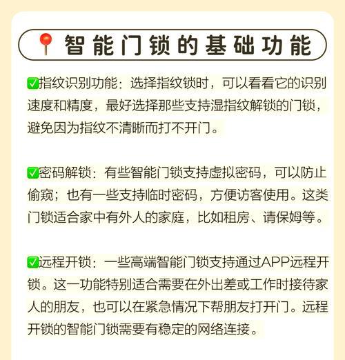 门锁摄像头智能功能如何激活？使用中遇到问题怎么办？