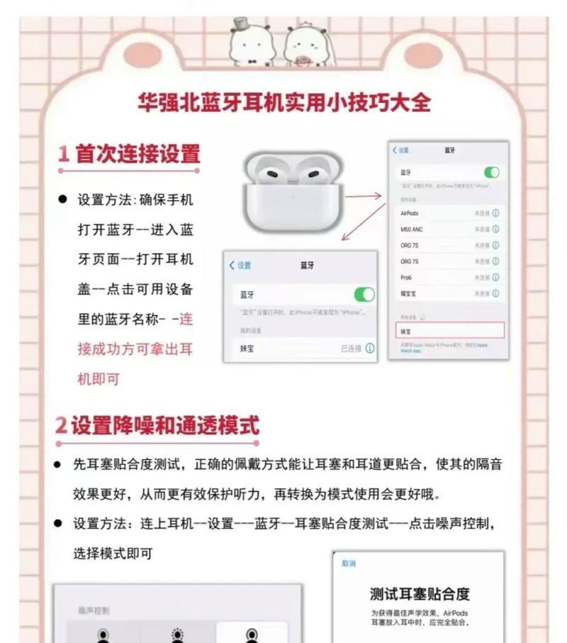 强声蓝牙耳机配对方法是什么？