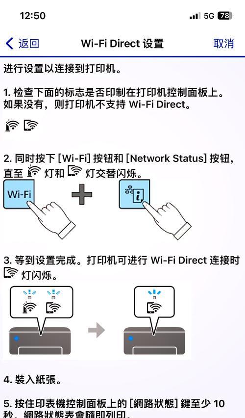 电脑连接打印机的五个步骤（从选购到安装）