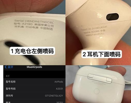 如何鉴别真假AirPods3耳机（以外观）