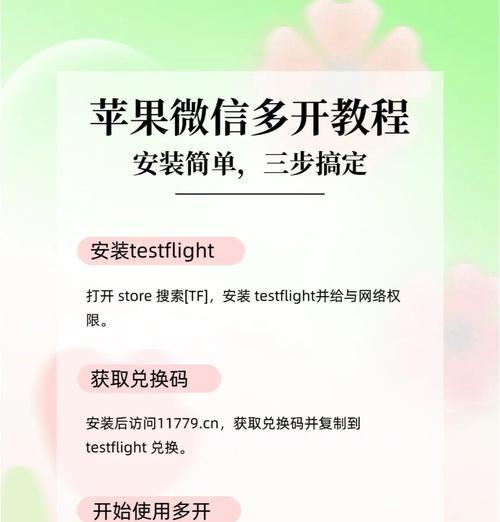 如何在一部手机上使用两个微信（教你实现微信双开）