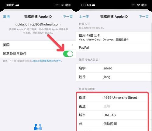 苹果官网注册id的详细步骤（让你快速成为苹果设备的高级用户）