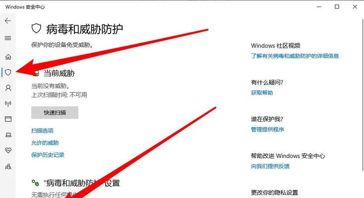 WIN10病毒防护功能关闭教程（怎样禁用WIN10自带防病毒软件——Defender）