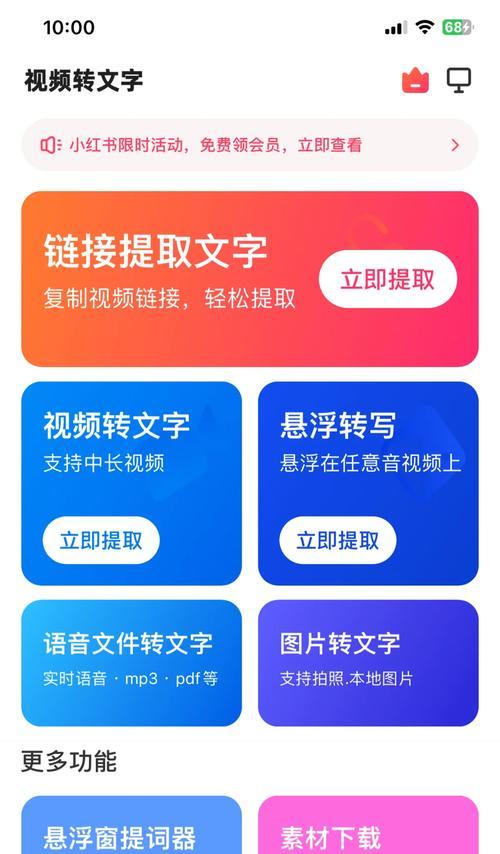 如何提高短视频文案的提取效率（学习这些方法）