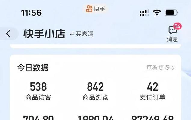 快手直播带货真的能赚钱吗（从小主播到大主播）