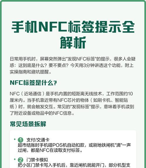 探究手机NFC技术及其应用（NFC的原理）