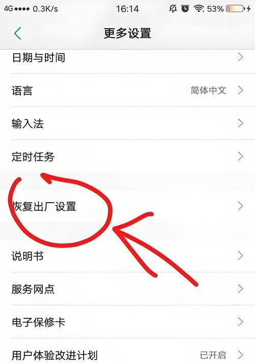 探究手机格式化的意义（以手机格式化提升手机性能）