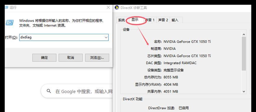 教你如何正确查看电脑显卡（掌握查看显卡的方法）