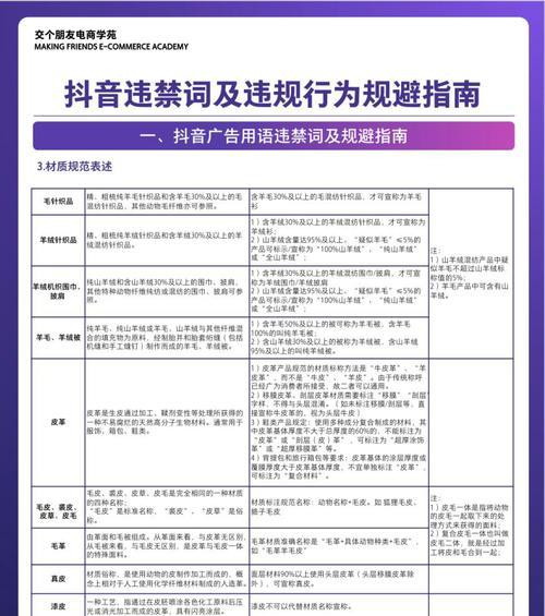 抖音新手直播入门指南（以抖音刚开始直播有什么建议）