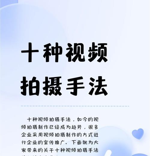 新手也能拍出有趣的短视频（从选题到后期制作）