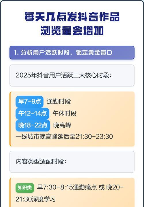 如何提高抖音浏览量（15个方法让你的抖音爆红）