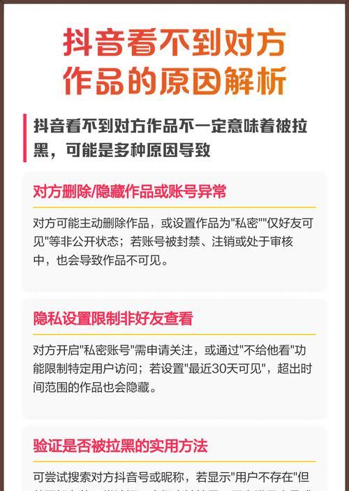 抖音为什么突然看不到对方任何信息（探究影响抖音信息流的因素）