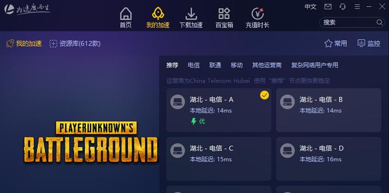 永久免费国外加速器的选择（让您流畅访问全球网络）