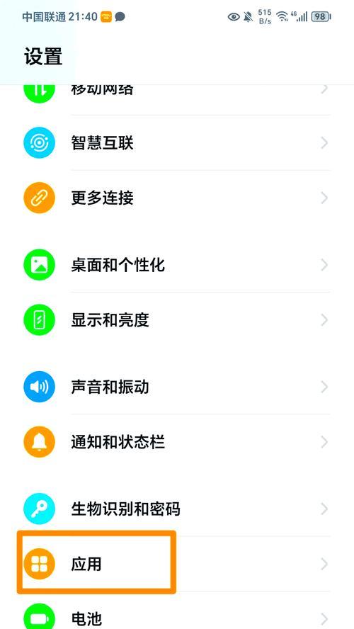 如何退出手机WPS阅读模式（通过简单操作）