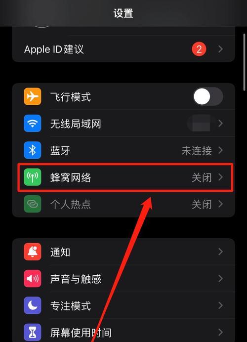 低数据模式详解（节约流量的最佳方法）