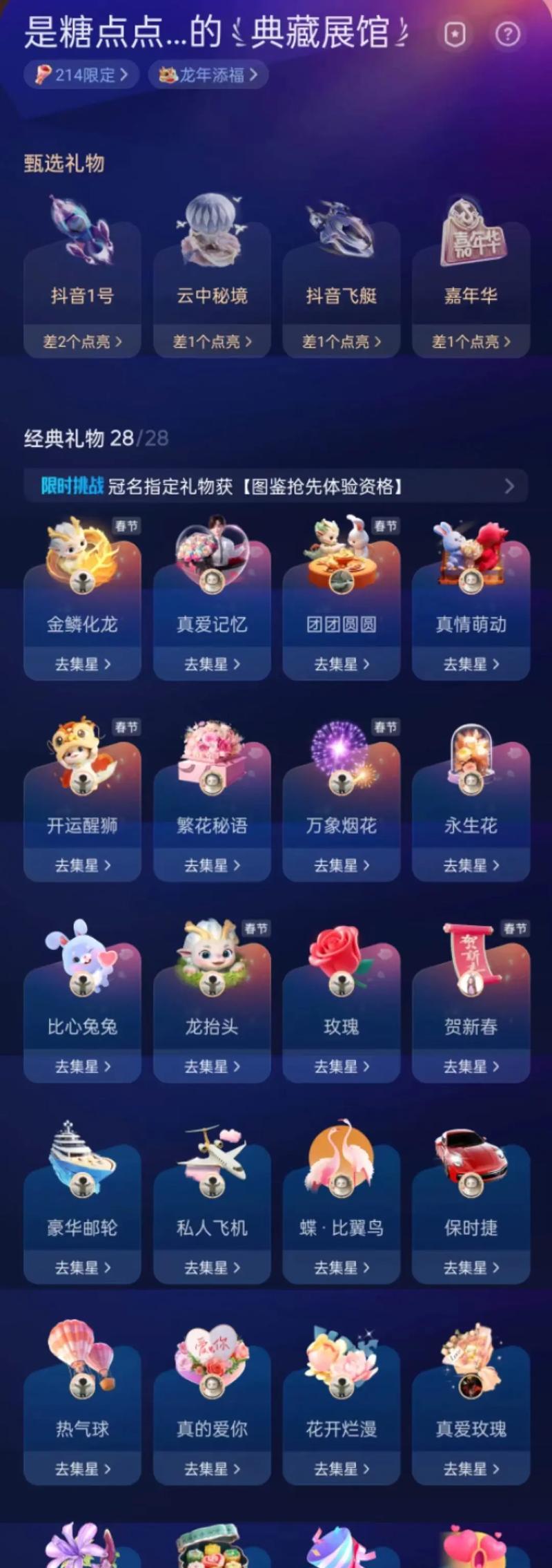 如何查看抖音收到的礼物（掌握这些方法）